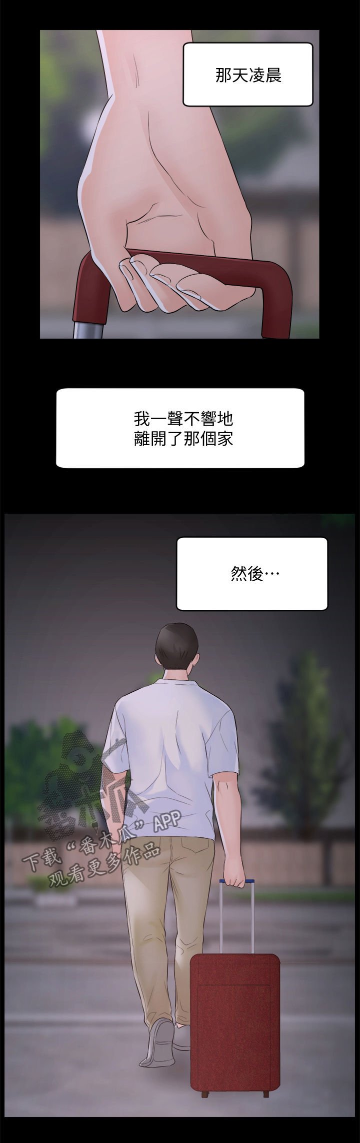 第87章：三年后
