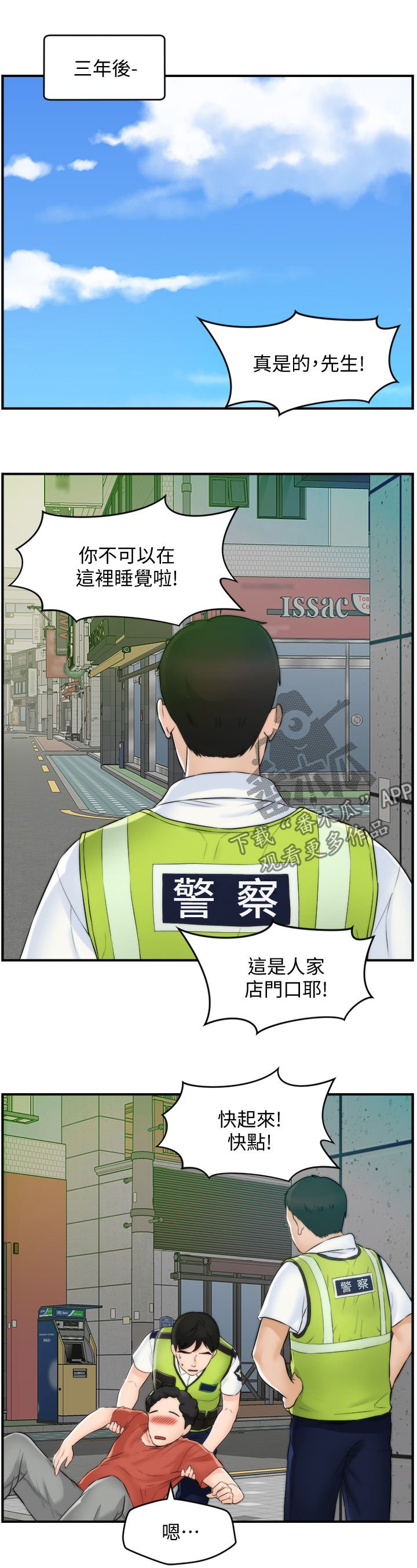 第87章：三年后
