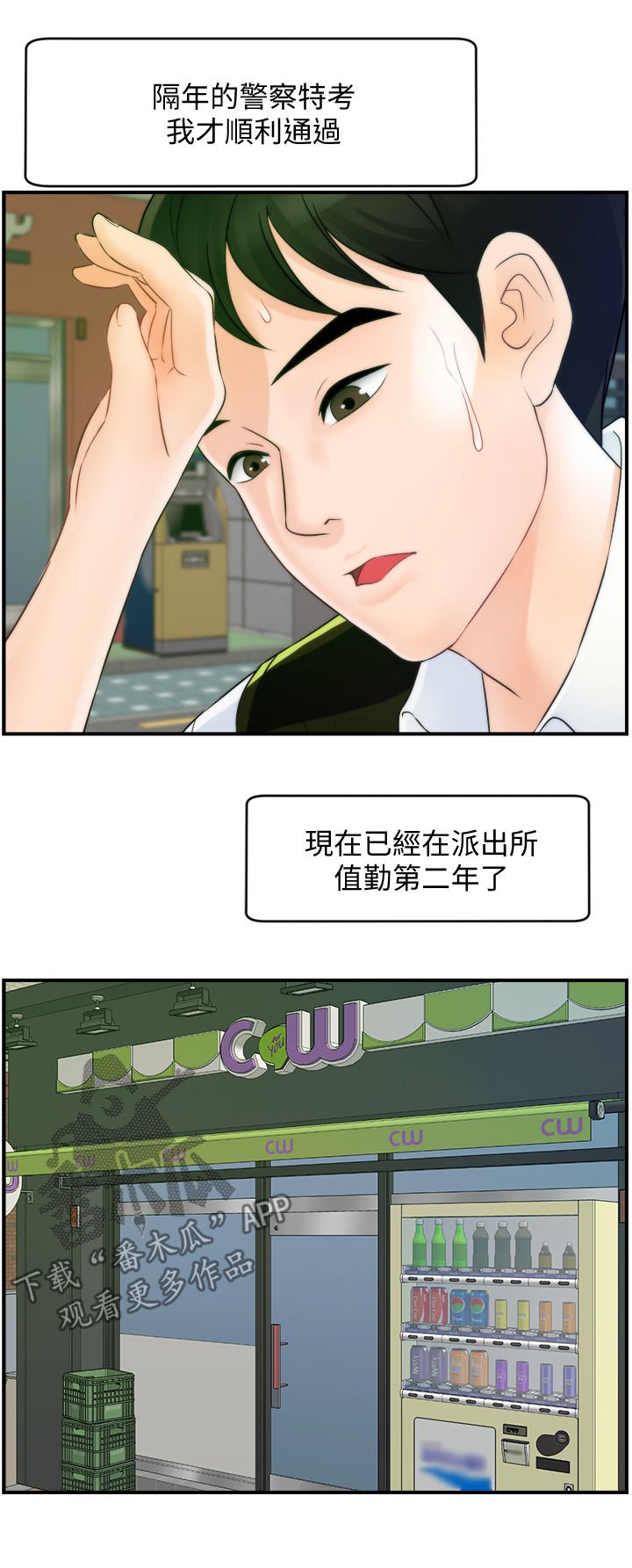 第87章：三年后