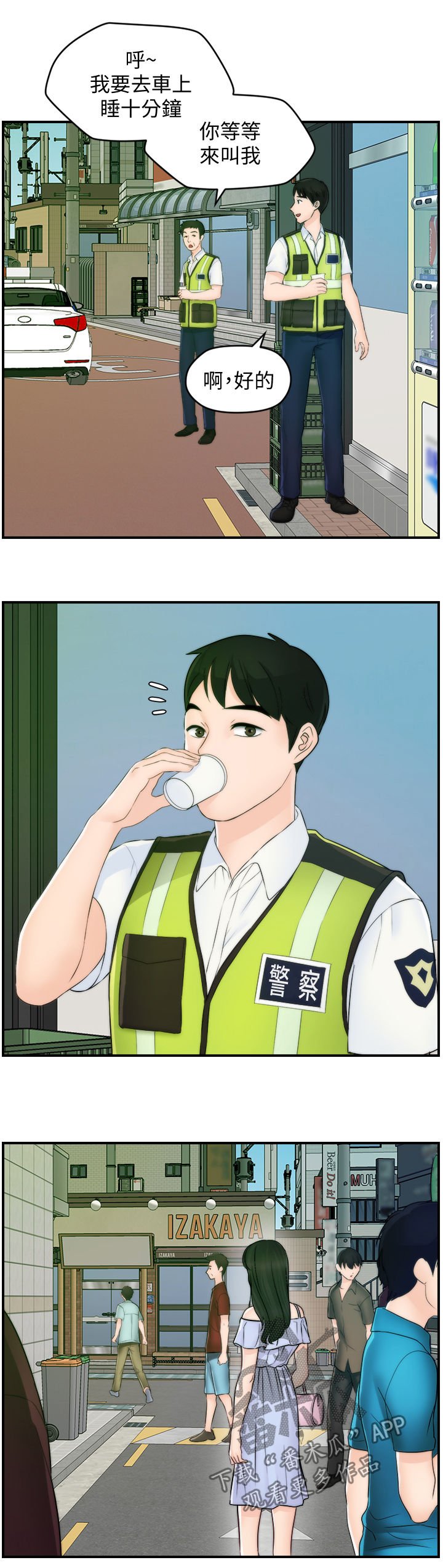 第87章：三年后