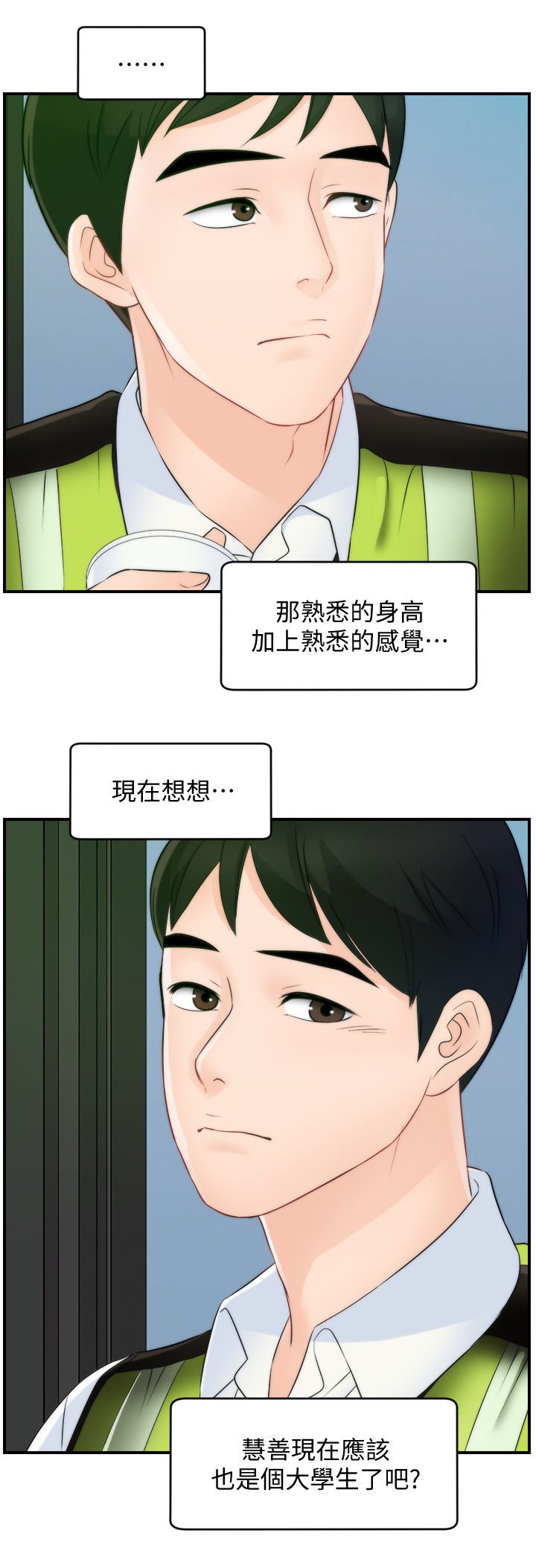 第87章：三年后