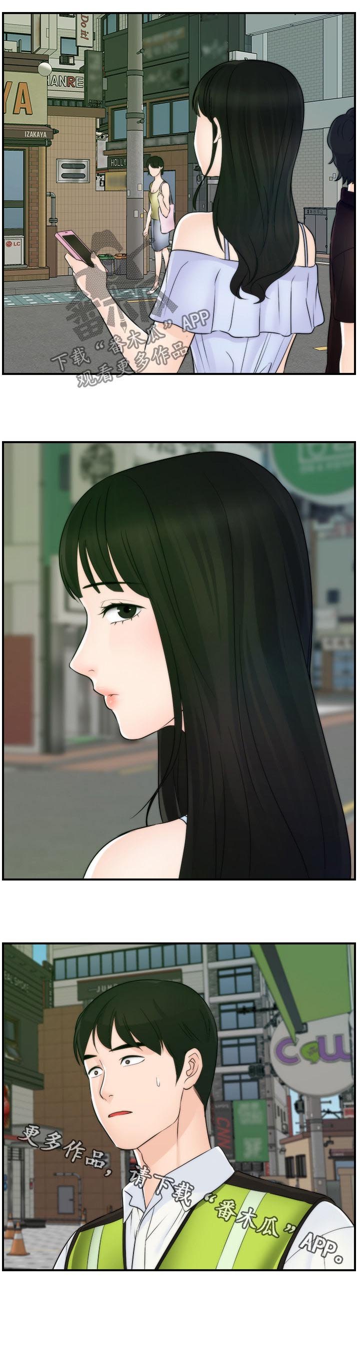 第87章：三年后