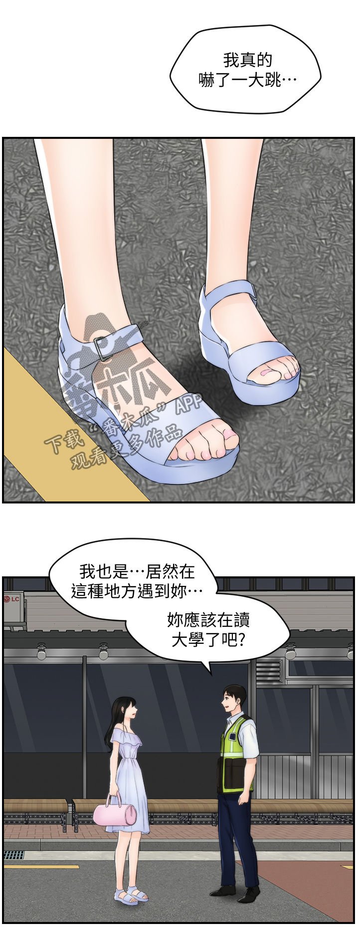 第88章：重逢（完结）