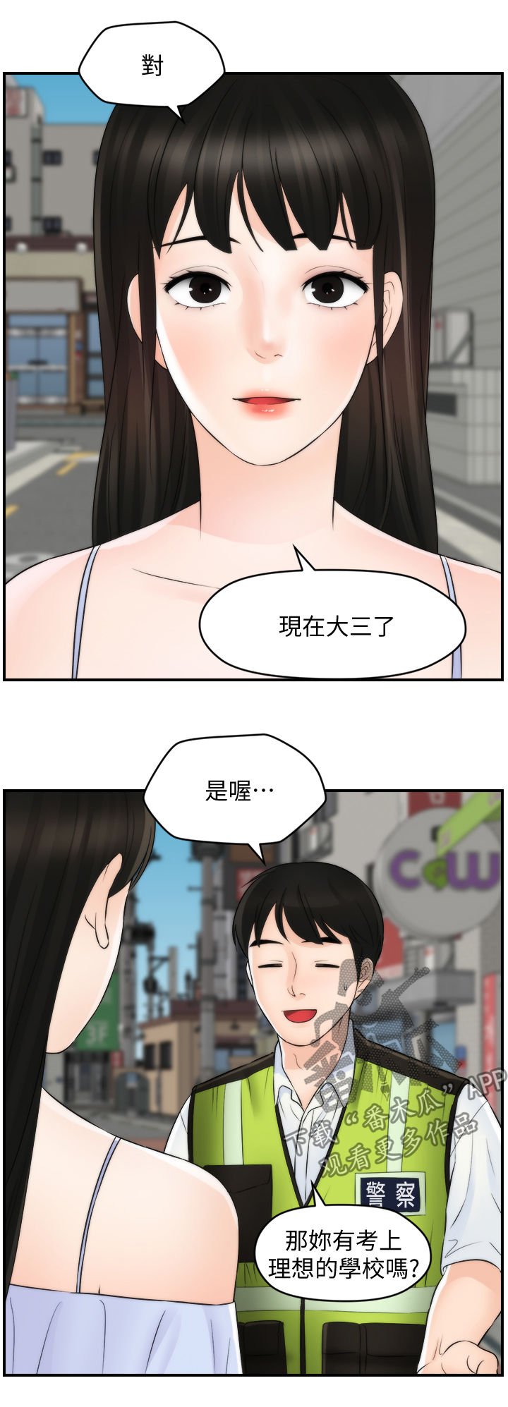 第88章：重逢（完结）