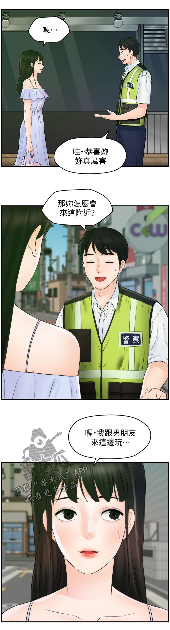 第88章：重逢（完结）