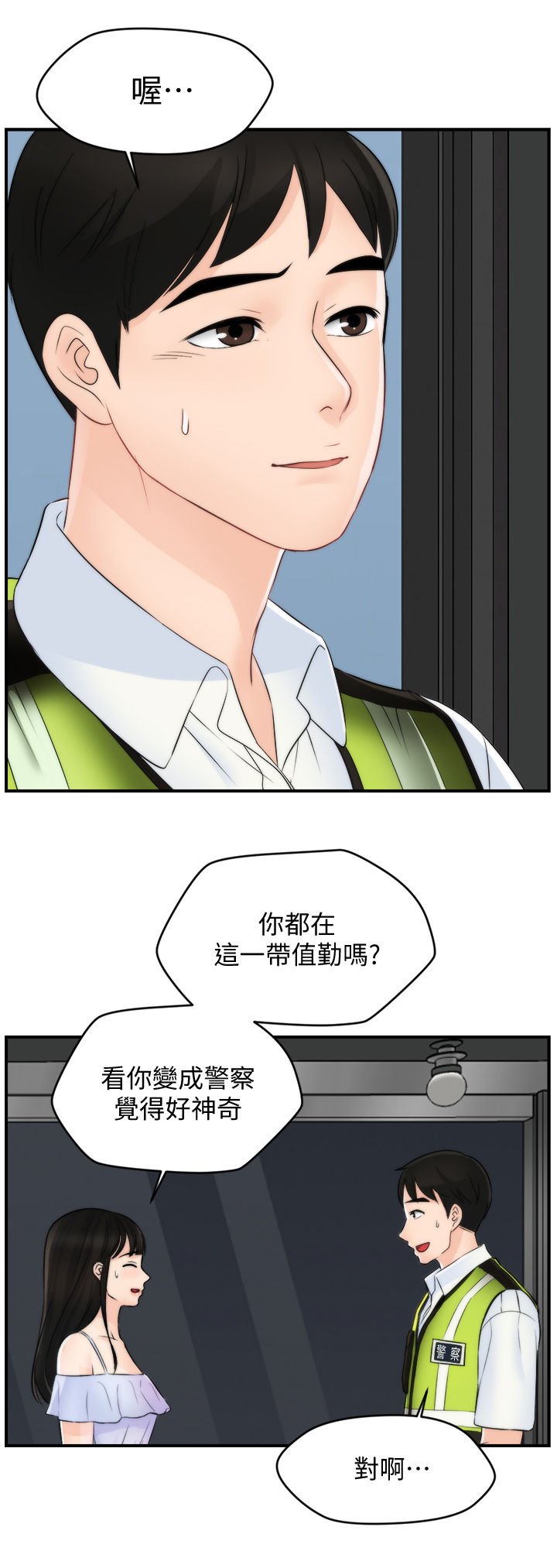 第88章：重逢（完结）