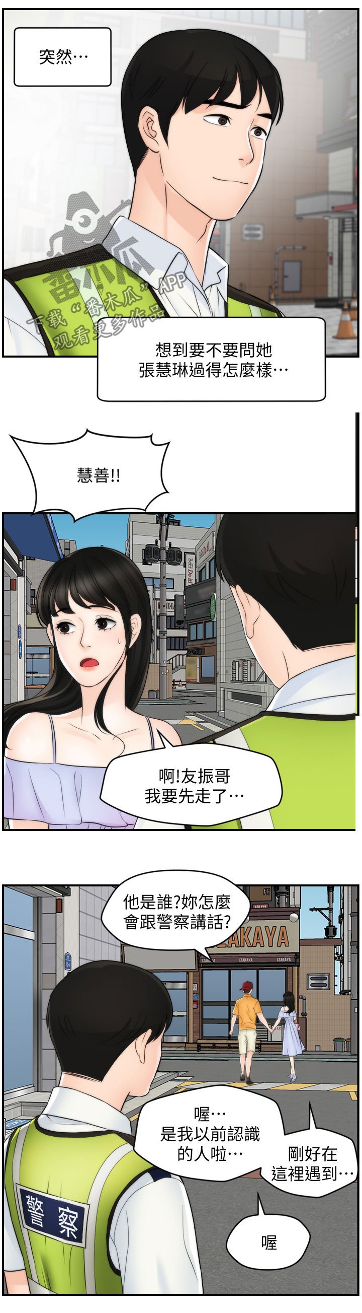 第88章：重逢（完结）