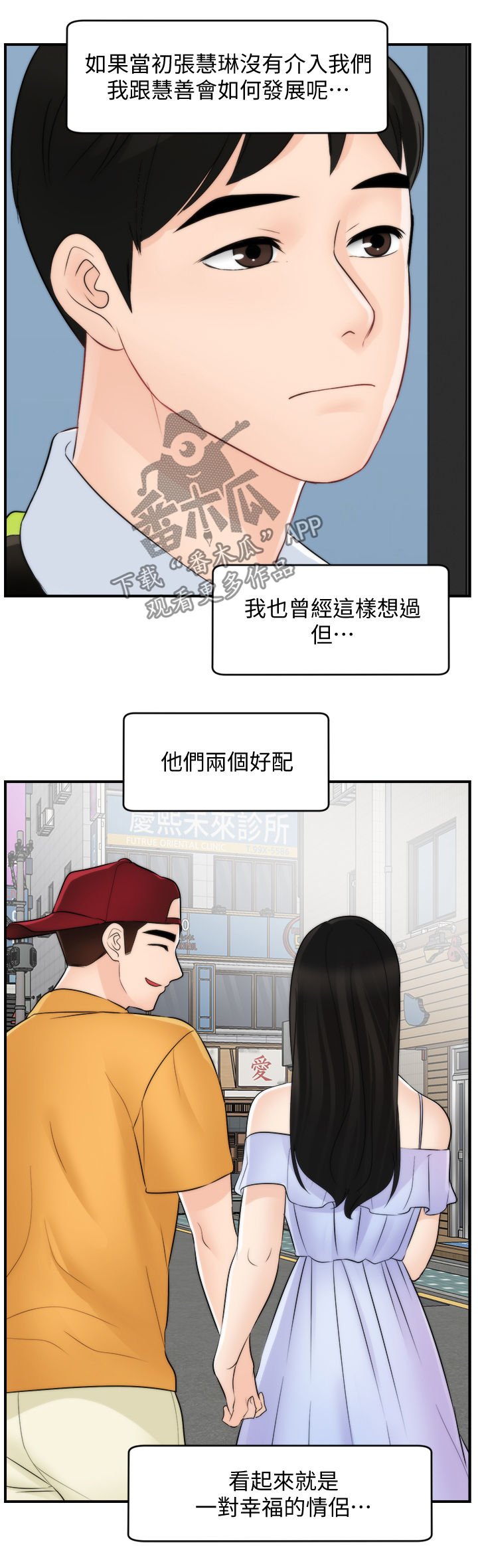 第88章：重逢（完结）