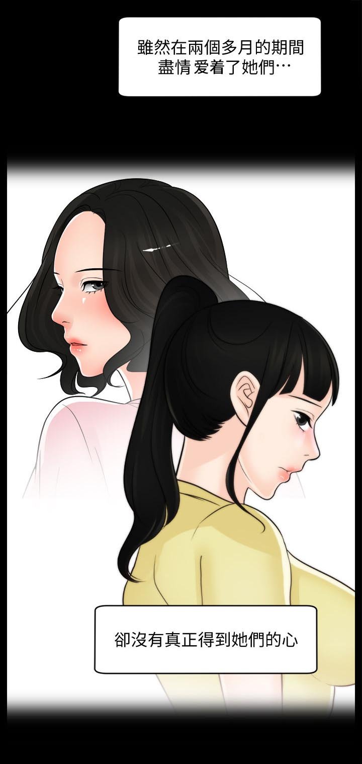 第88章：重逢（完结）