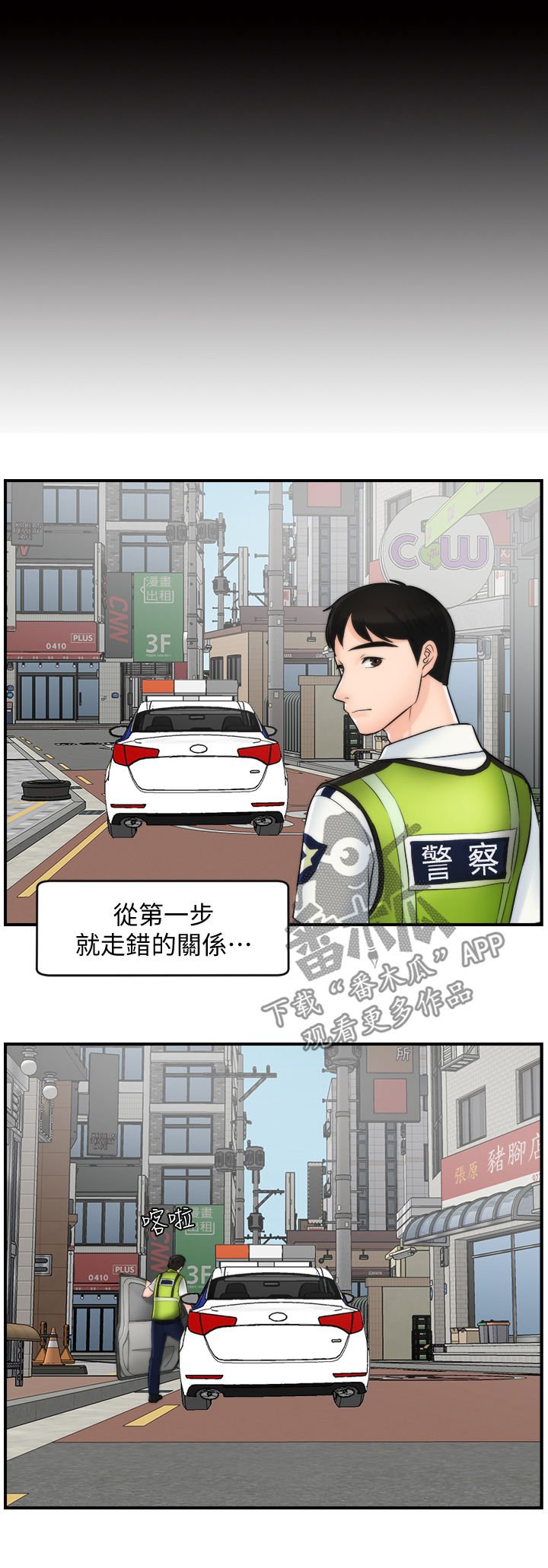 第88章：重逢（完结）
