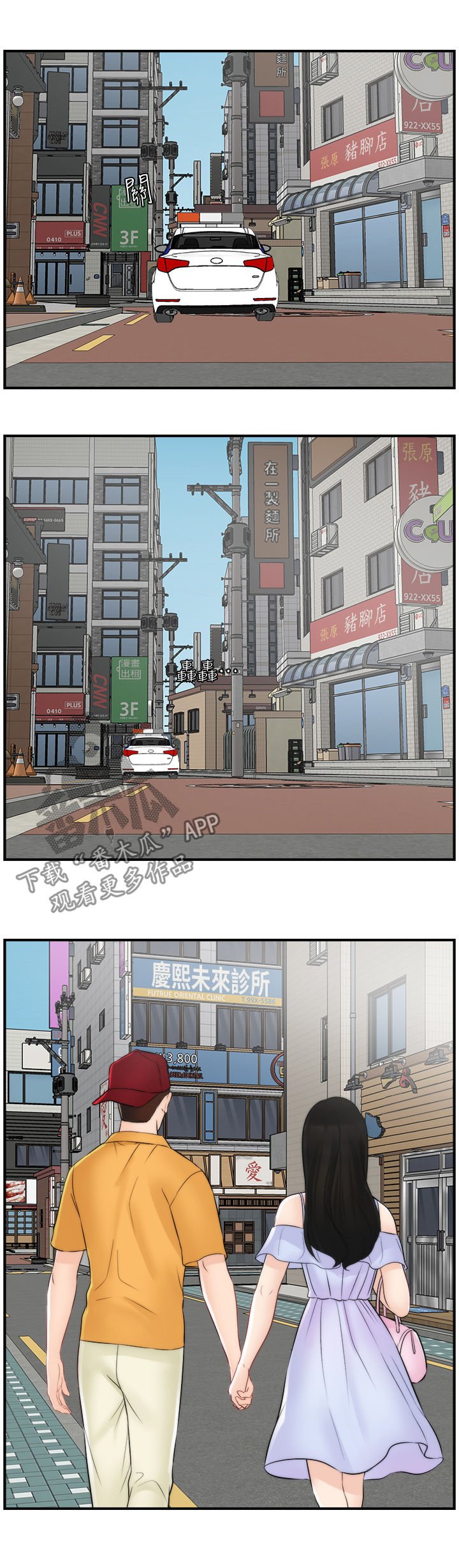 第88章：重逢（完结）