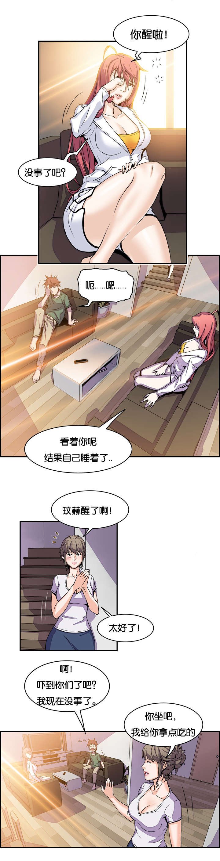 第10章：对不起