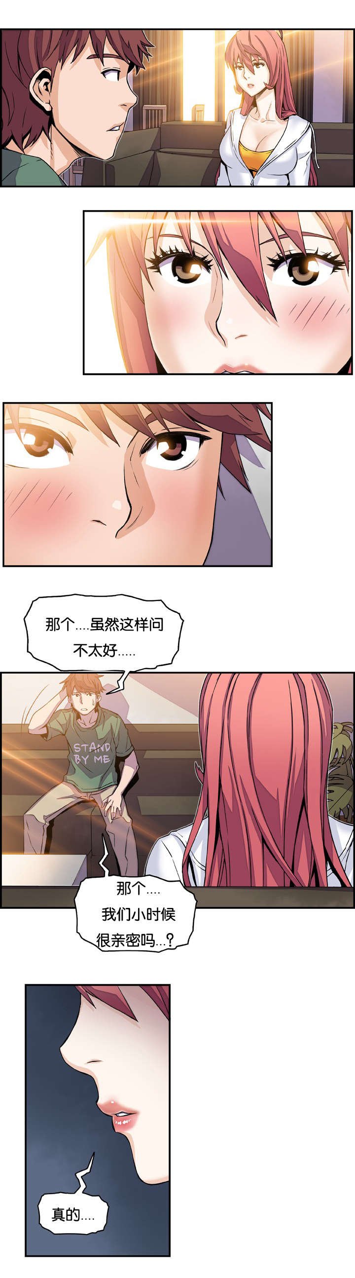 第10章：对不起