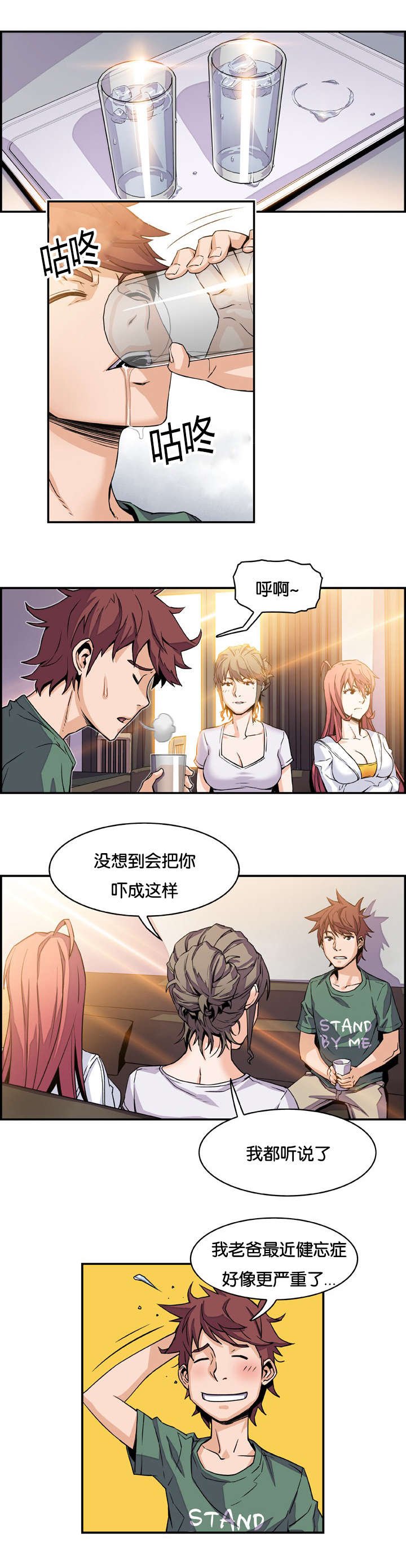第11章：危险的女人