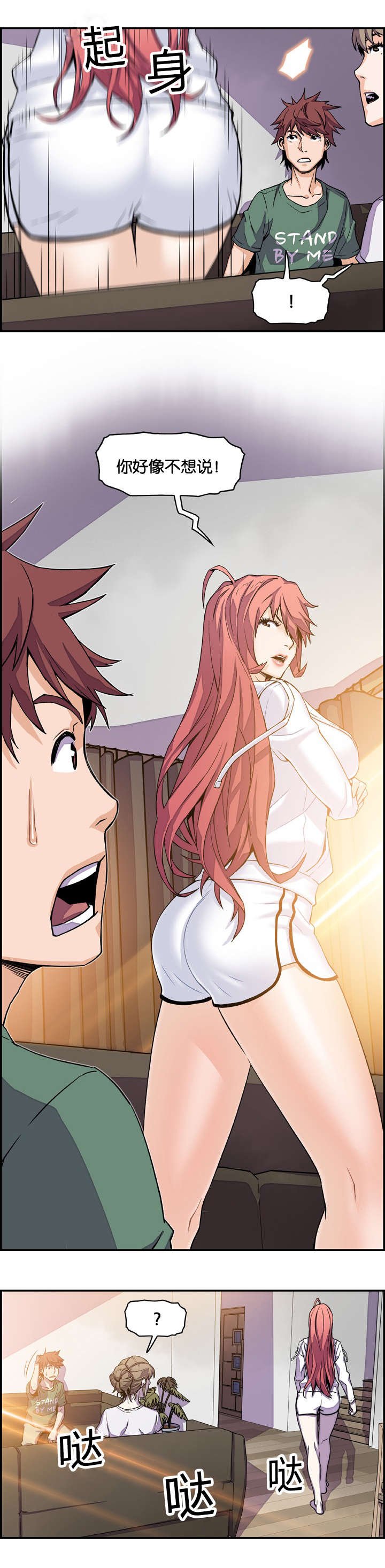 第11章：危险的女人