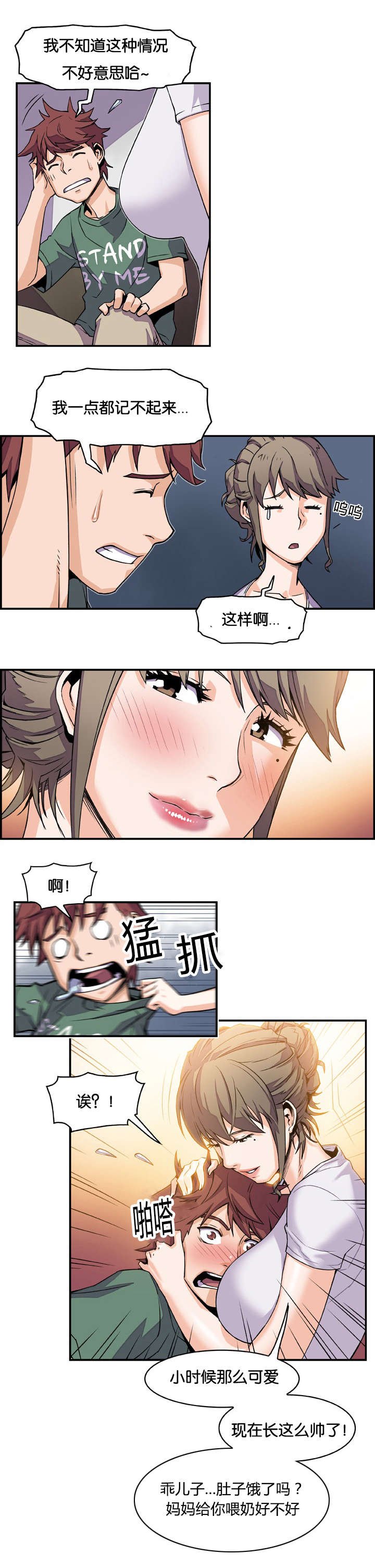 第11章：危险的女人