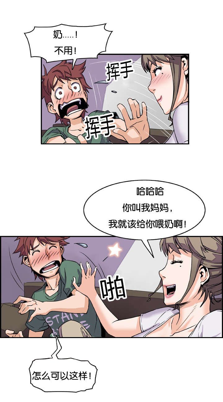 第11章：危险的女人