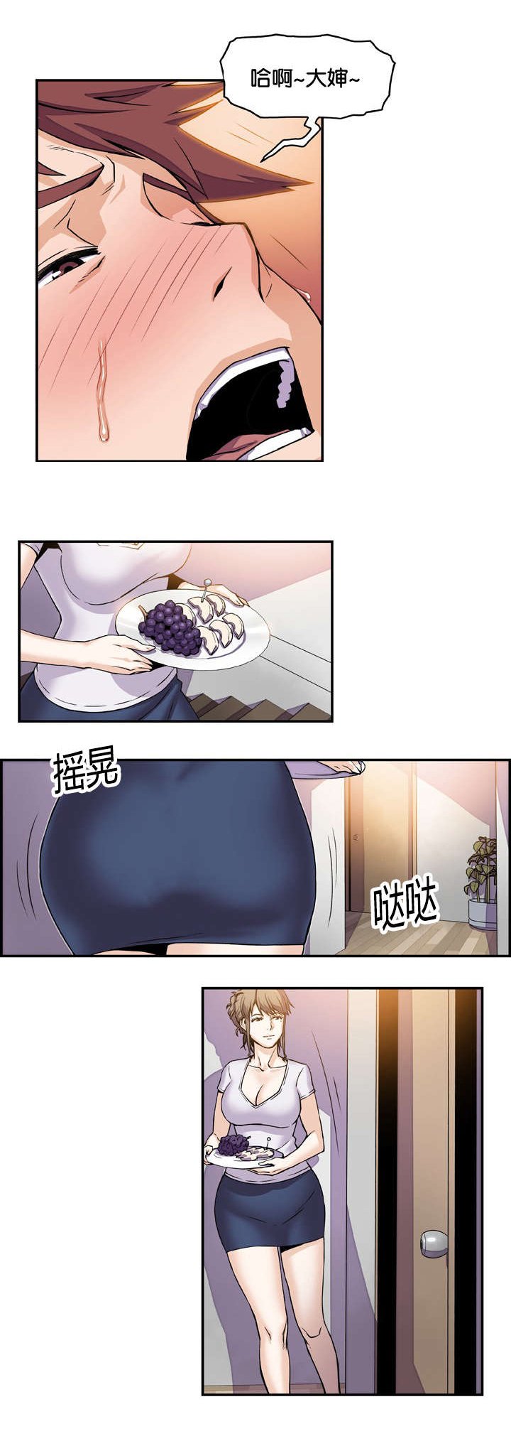 第12章：无意撞见