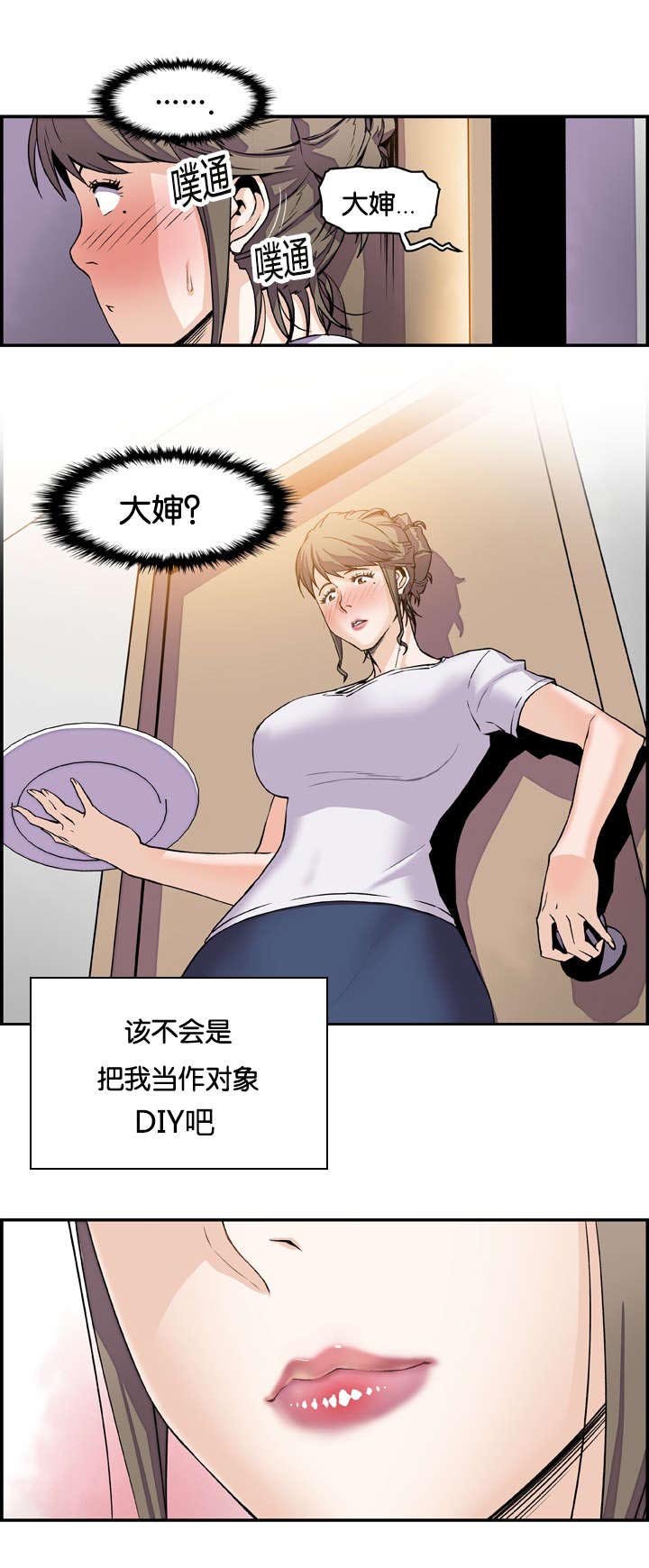 第12章：无意撞见