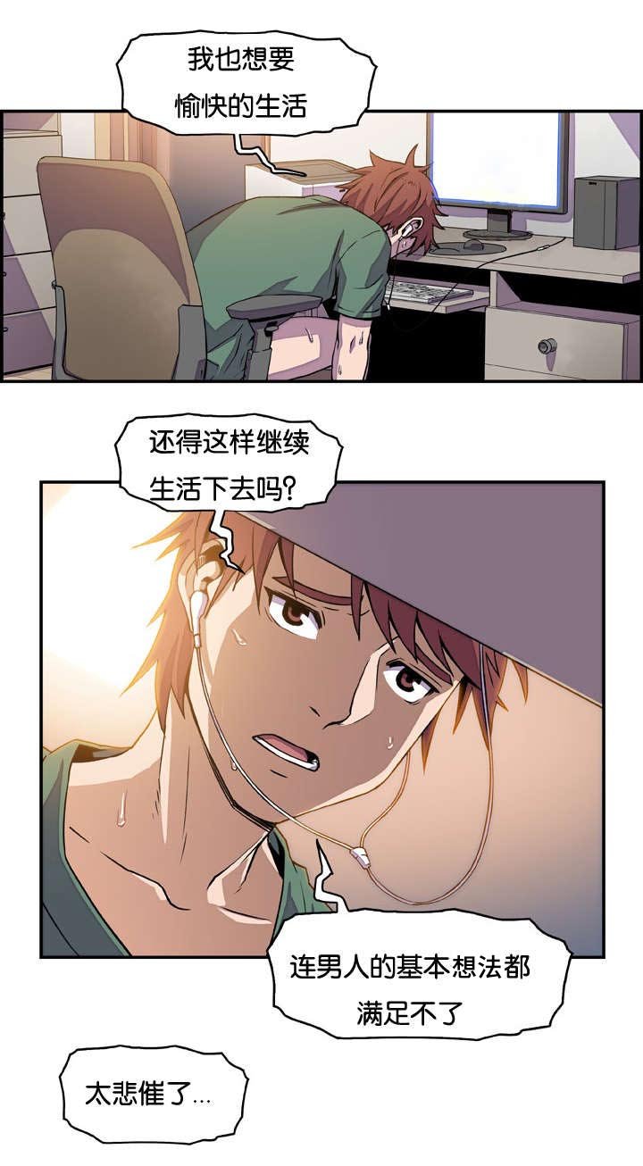 第12章：无意撞见