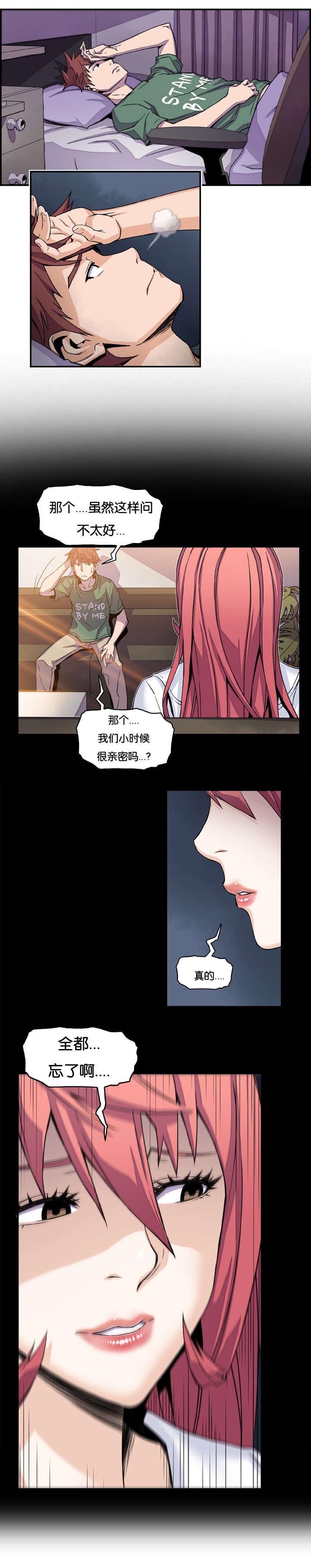 第12章：无意撞见