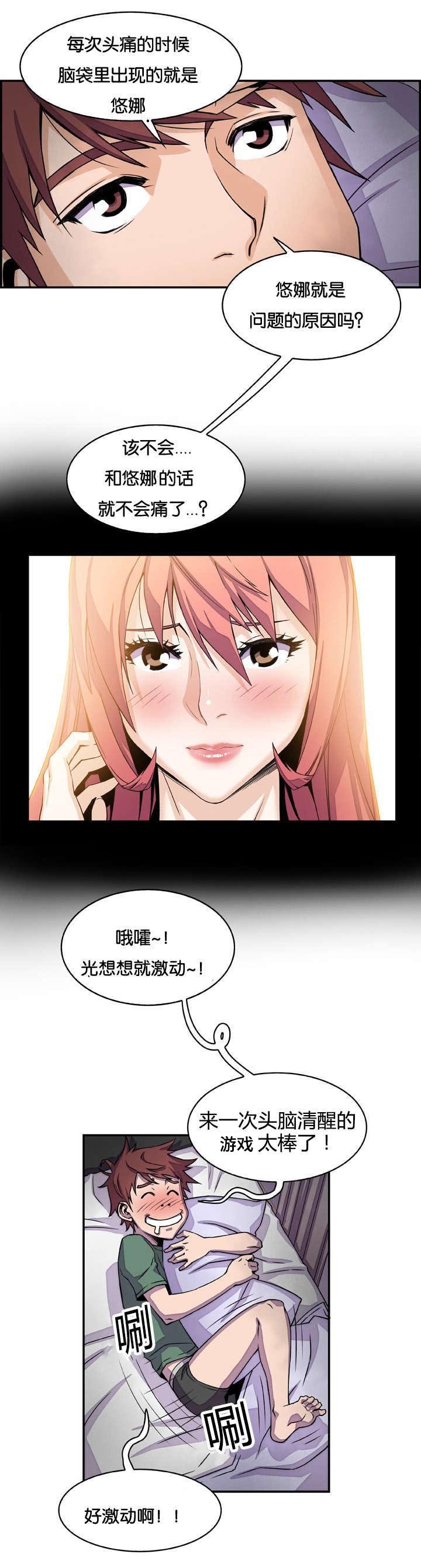 第13章：入戏太深