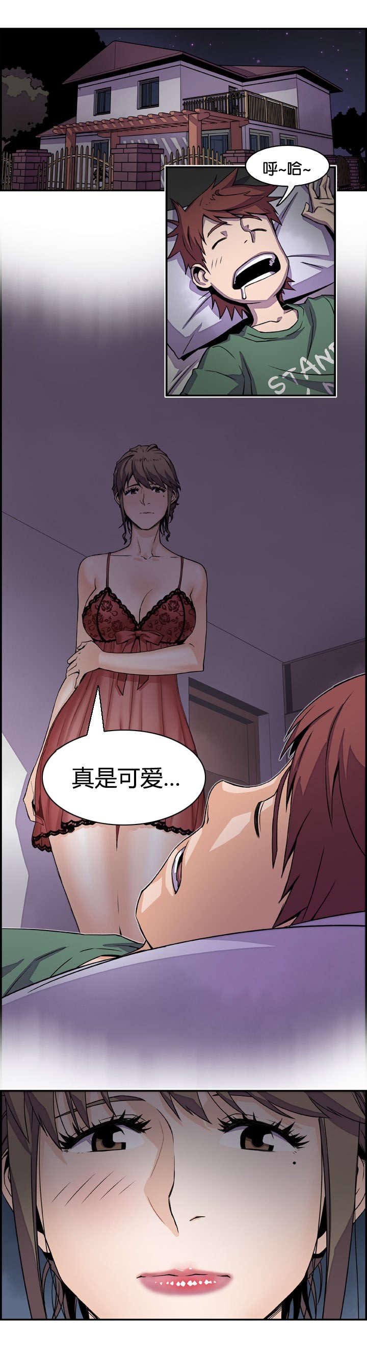 第13章：入戏太深