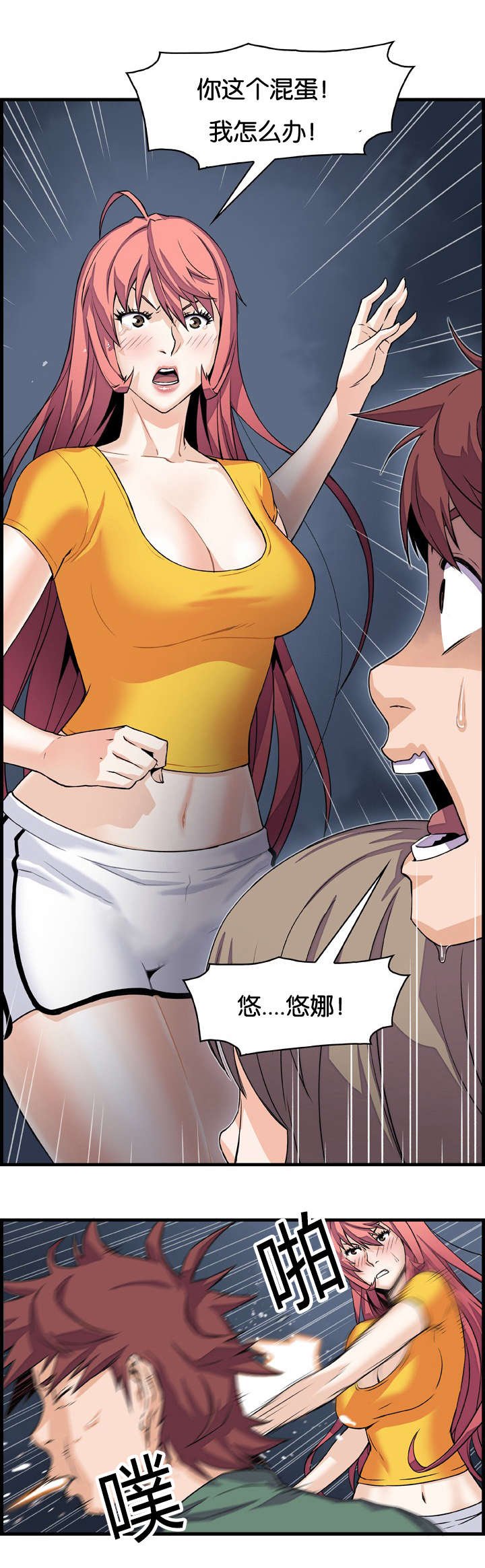 第13章：入戏太深