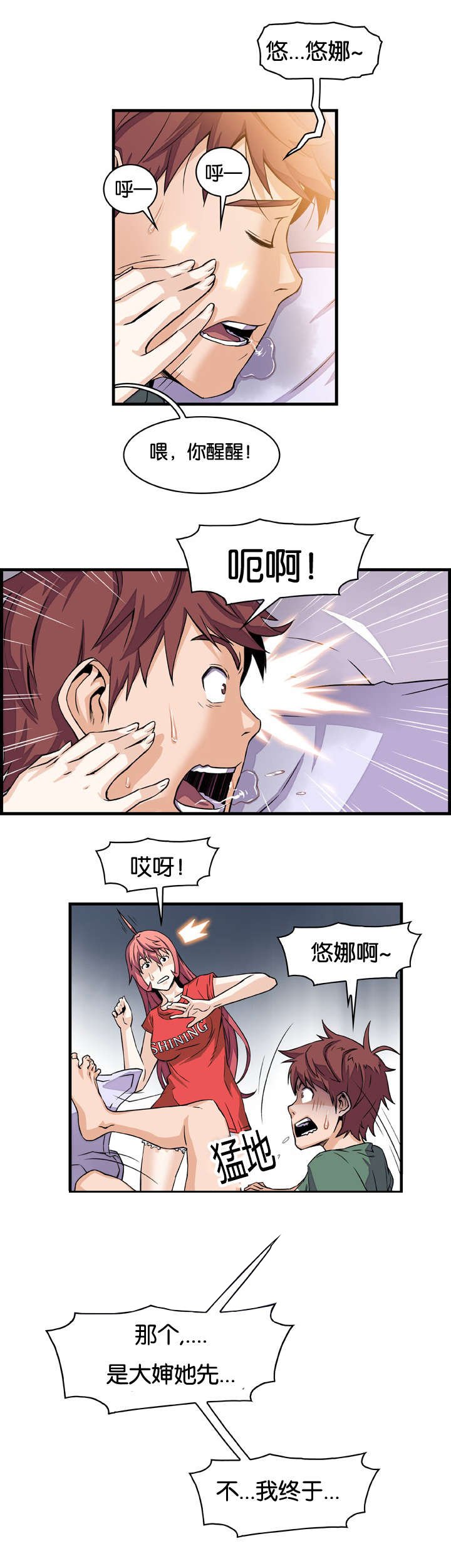 第13章：入戏太深