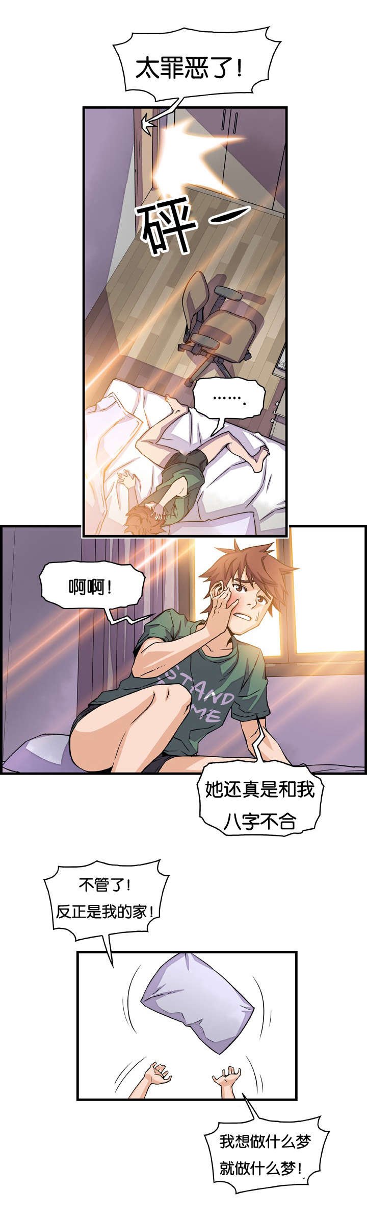 第13章：入戏太深