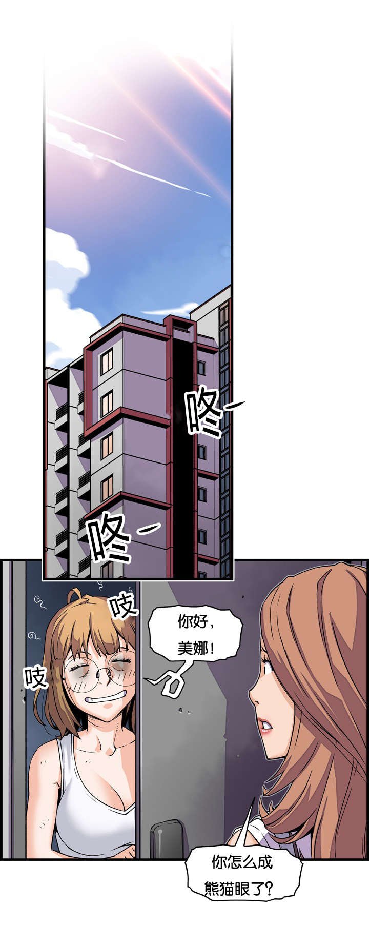 第14章：虐待狂东韩