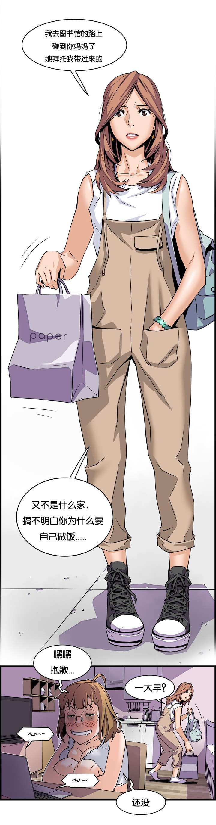 第14章：虐待狂东韩