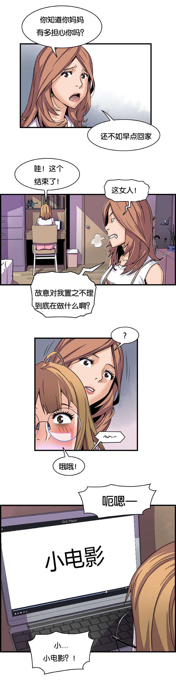 第14章：虐待狂东韩