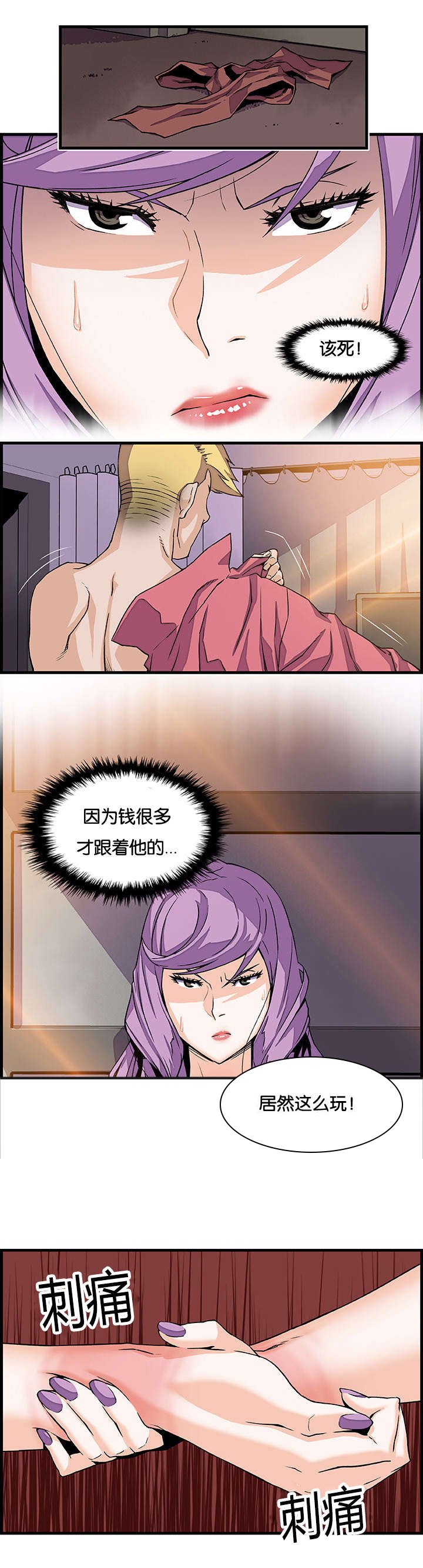 第14章：虐待狂东韩