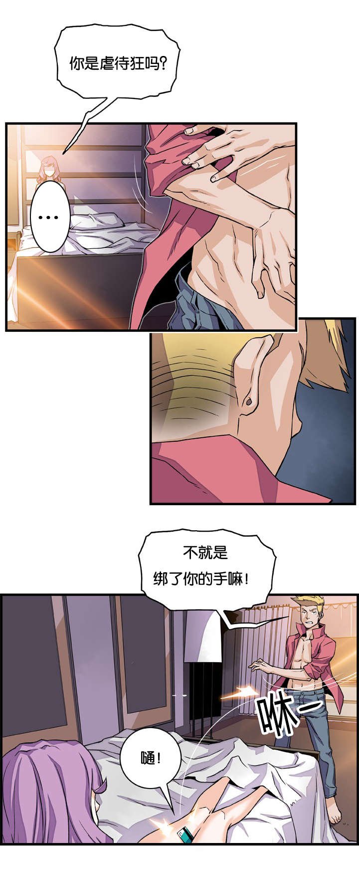 第14章：虐待狂东韩
