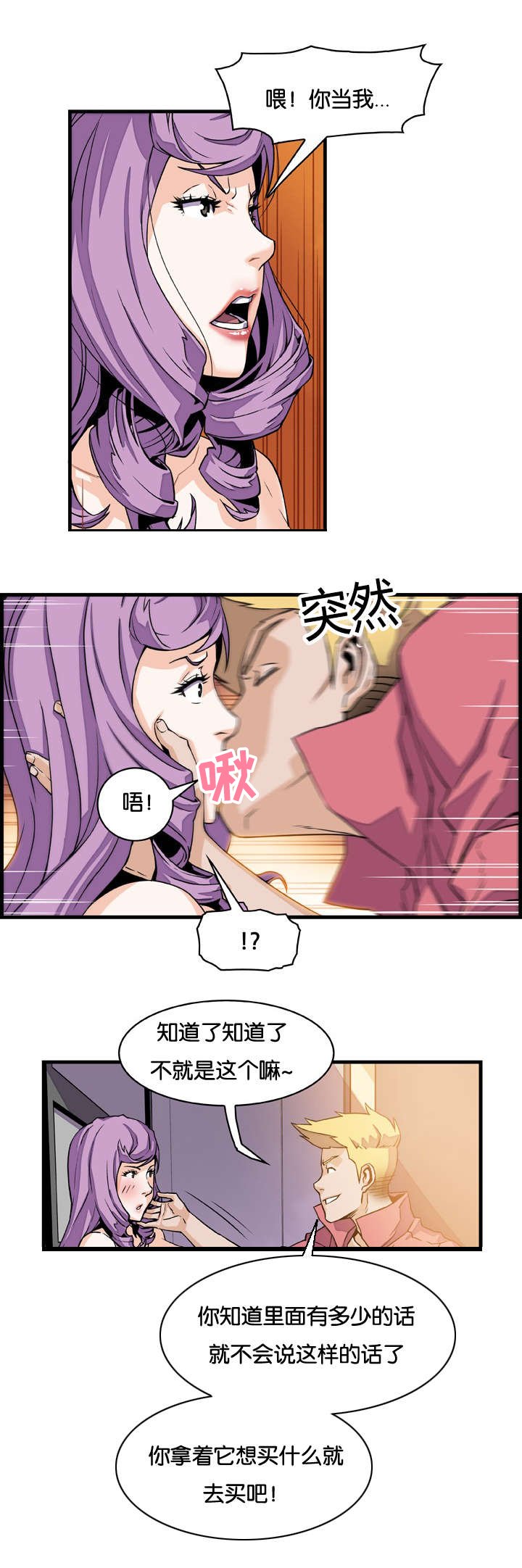 第15章：都是做梦惹的祸