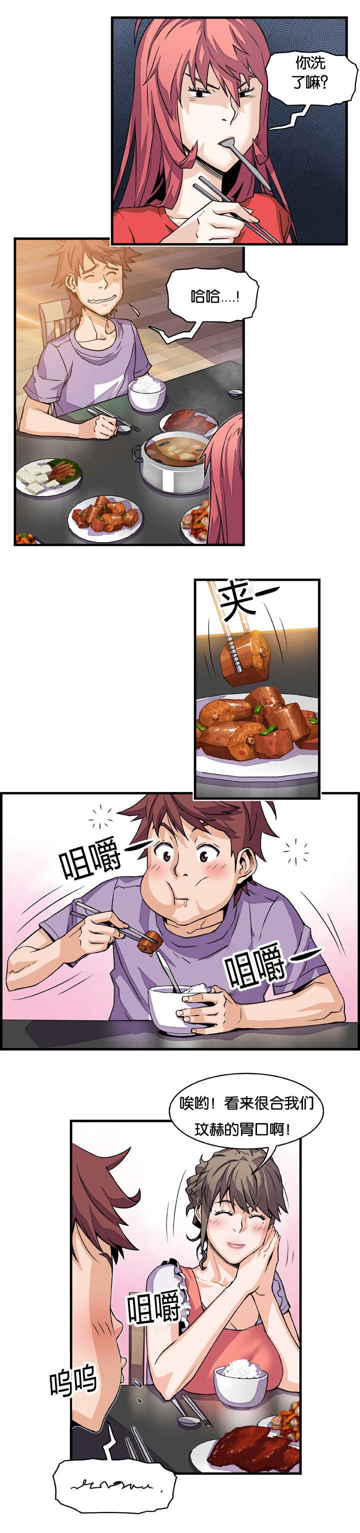 第15章：都是做梦惹的祸