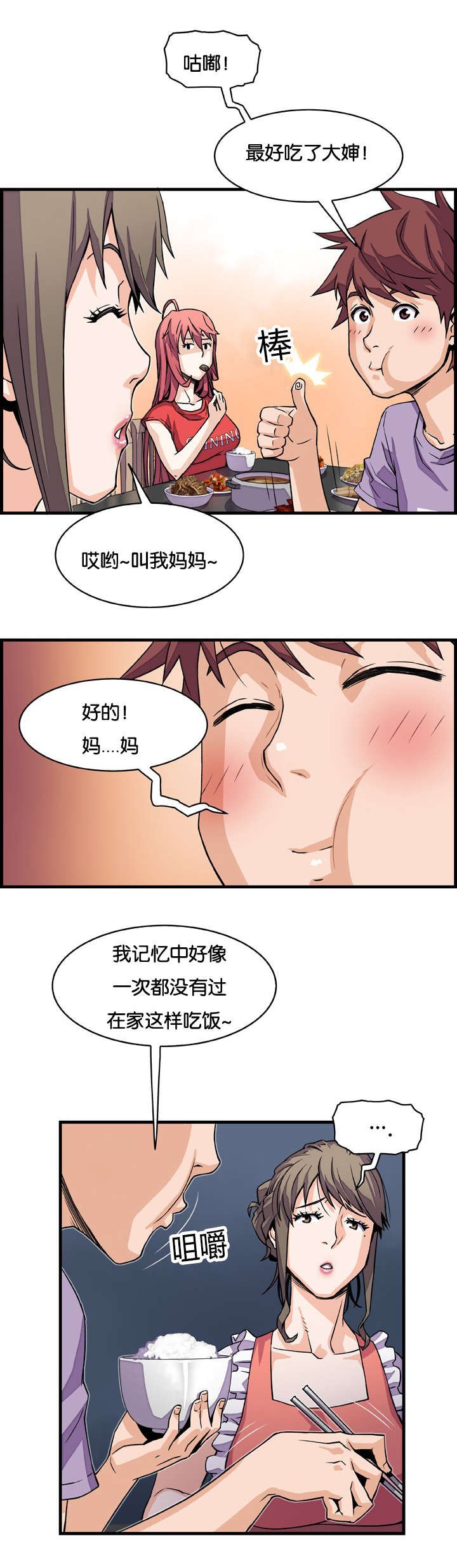 第15章：都是做梦惹的祸