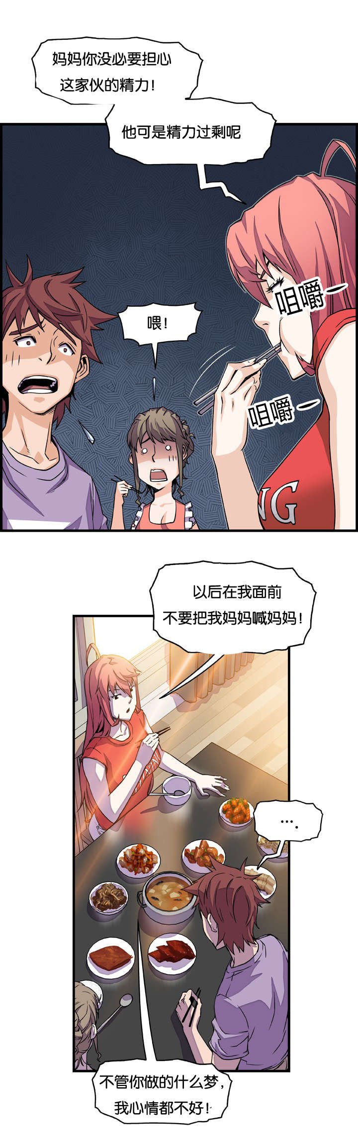 第15章：都是做梦惹的祸