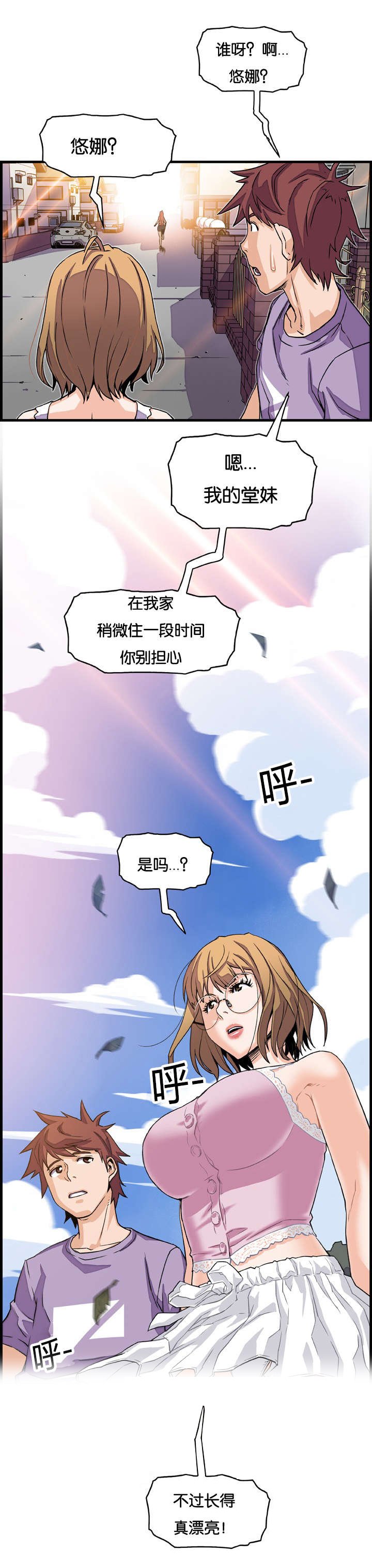 第16章：两女的初见