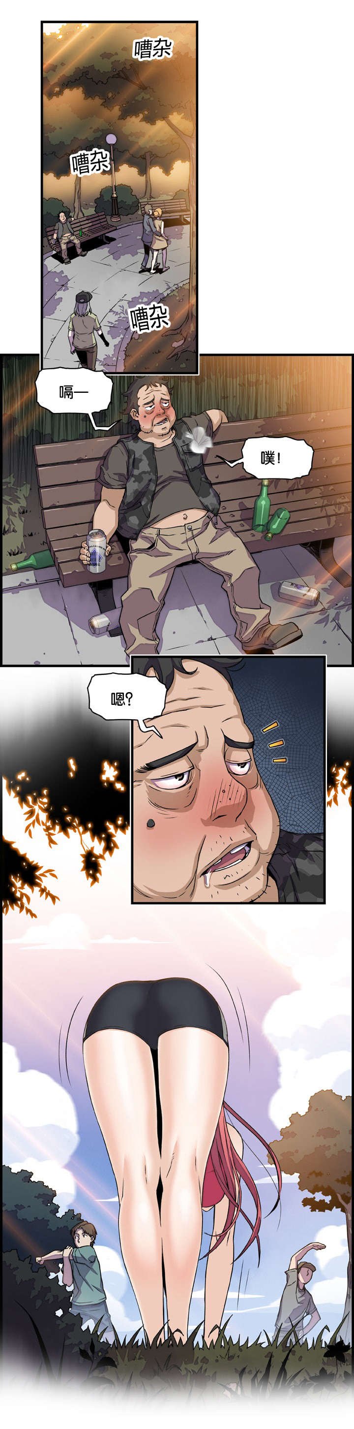 第16章：两女的初见