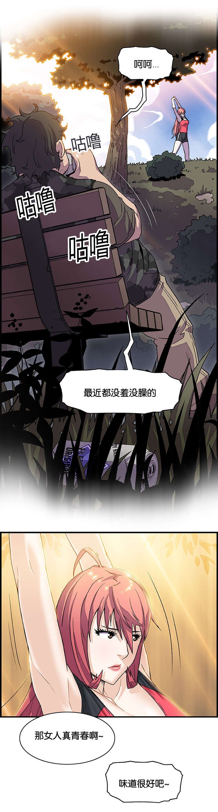 第16章：两女的初见