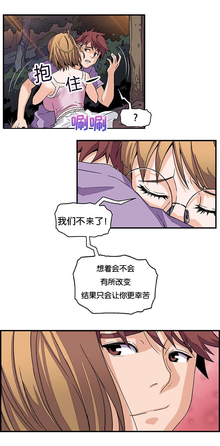 第17章：实行计划