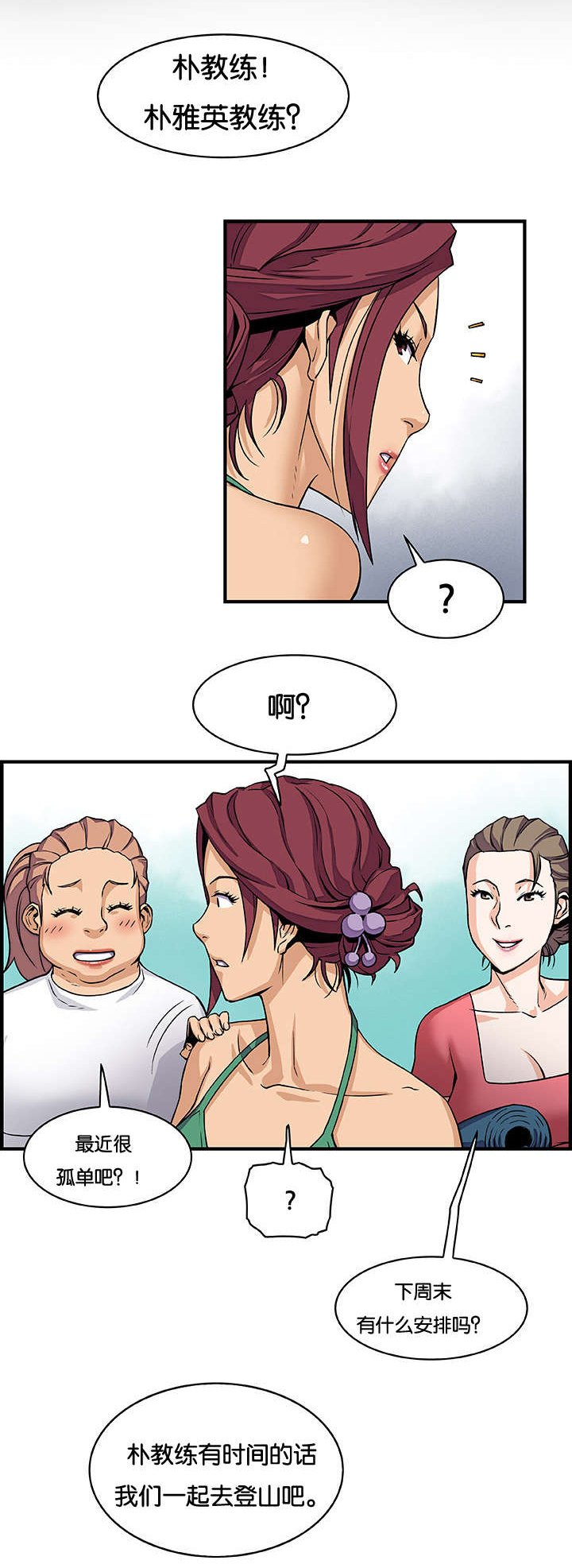 第19章：计划C