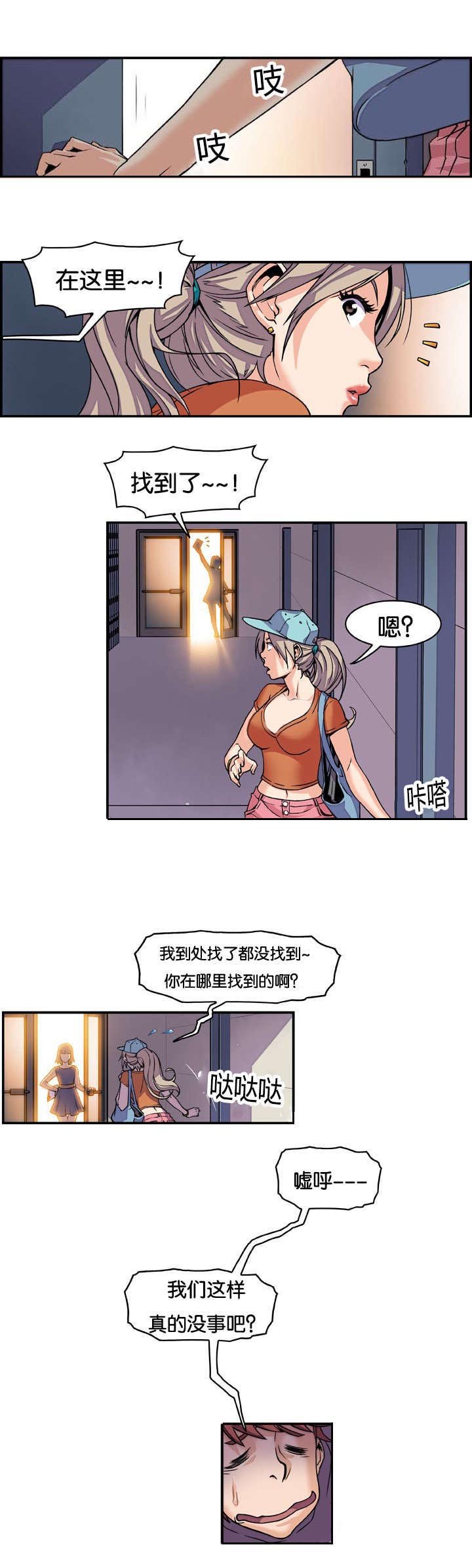 第2章：头有点毛病