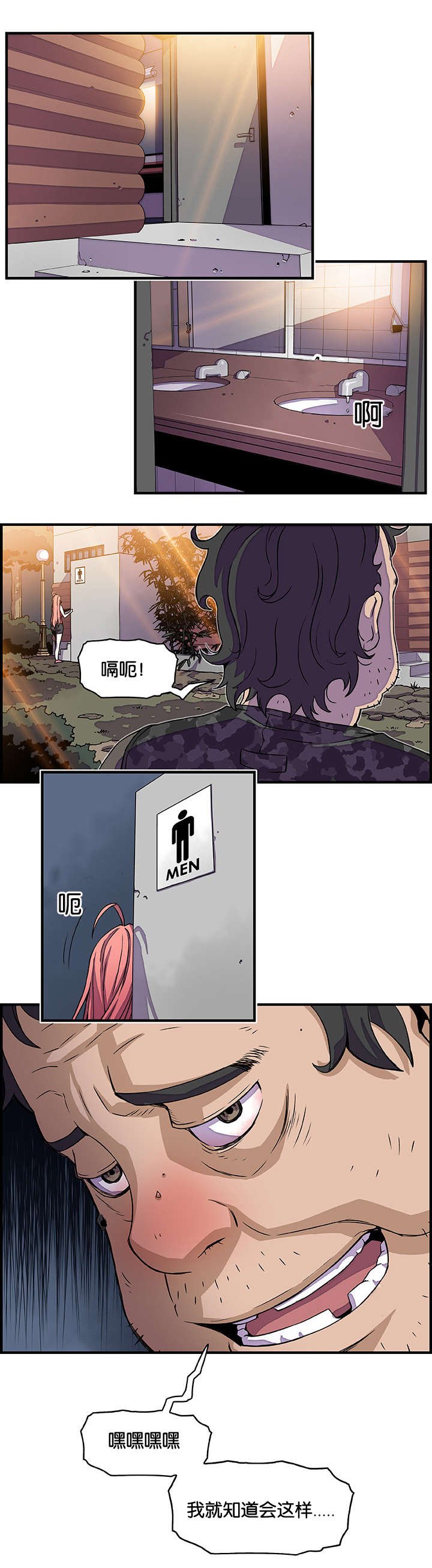 第20章：偷听