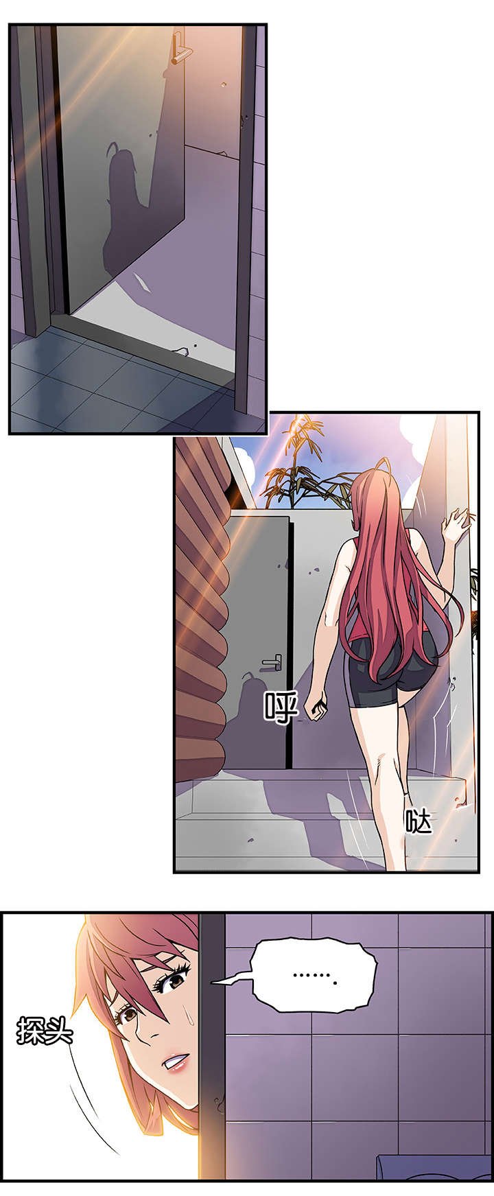 第20章：偷听
