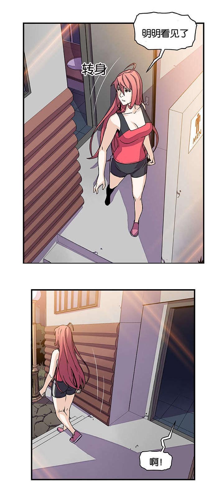 第20章：偷听