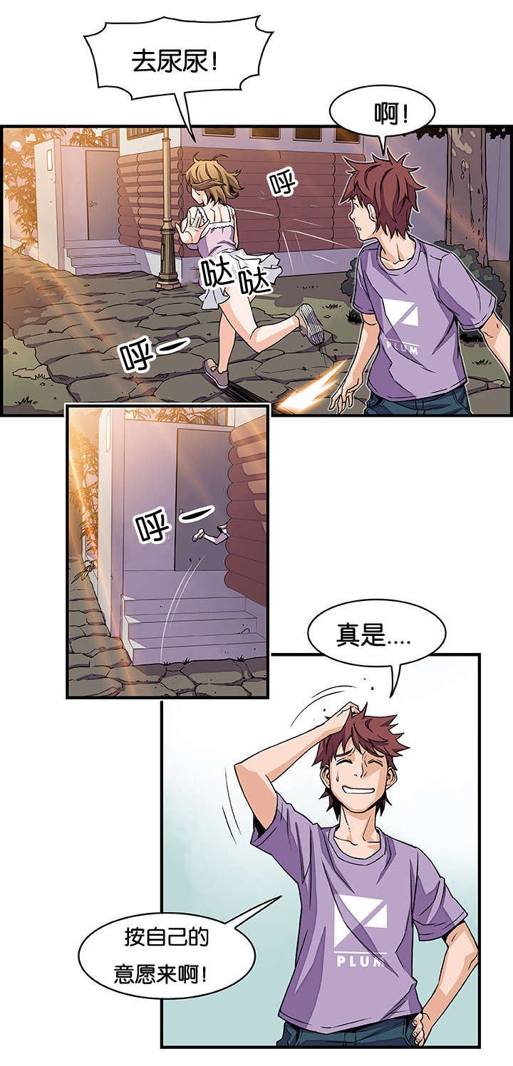 第21章：赶往