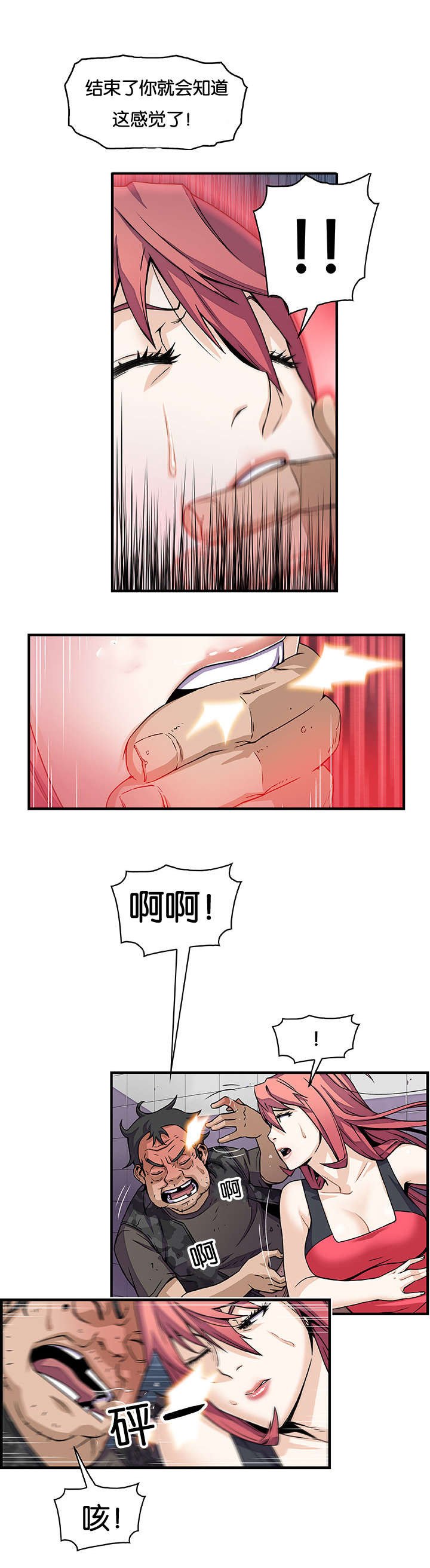 第21章：赶往